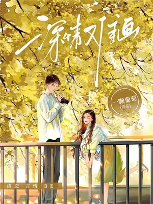 爱如尘埃落，你我相逢是陌路: 