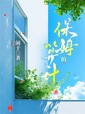 狂暴天魔免费阅读