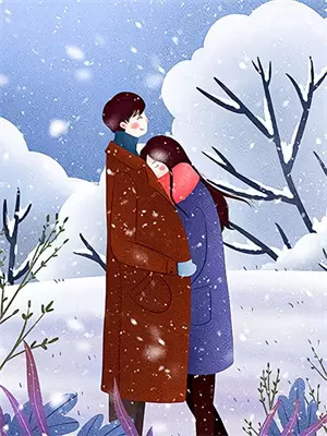 情书浸骨精彩片段
