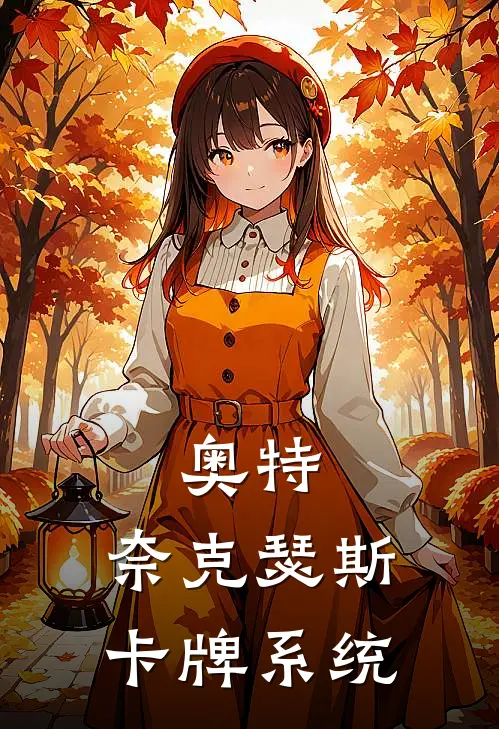 奥特：奈克瑟斯卡牌系统